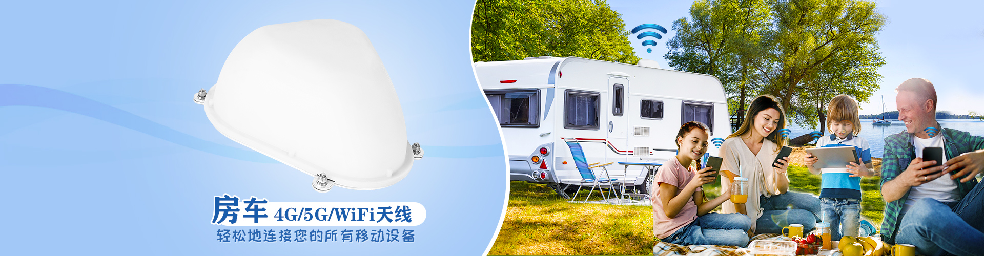 房車banner